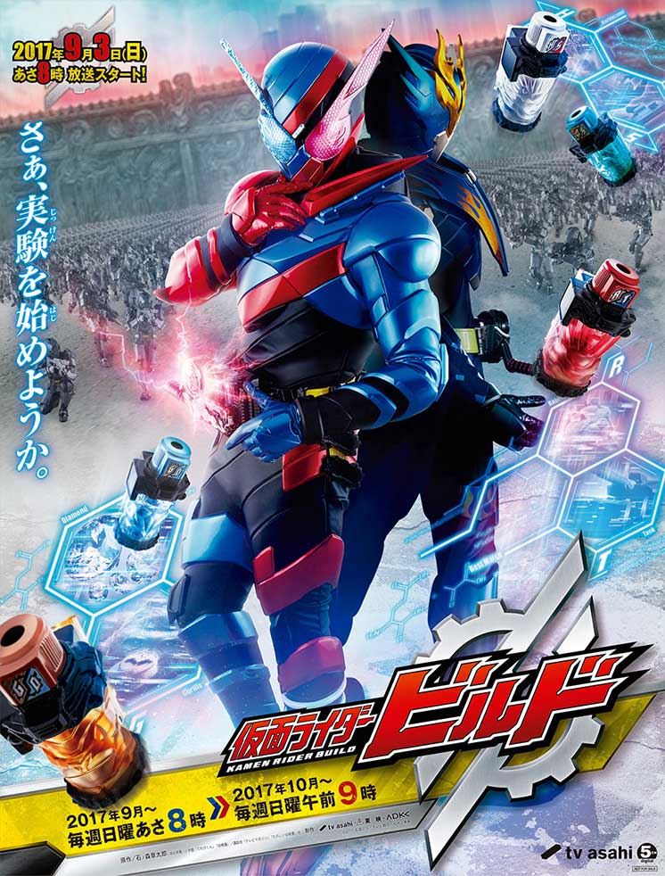 【無料】『仮面ライダービルド』ニコニコで配信開始_001