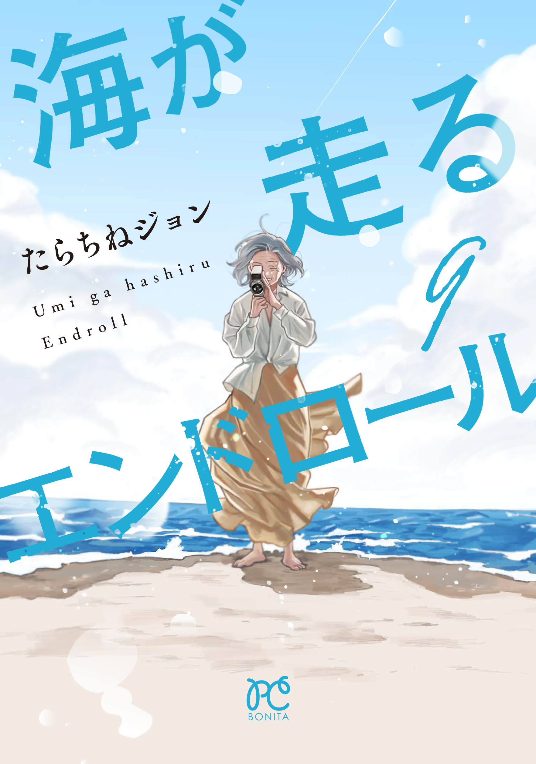 京アニ新作『海が走るエンドロール』アニメ映画化が決定！2027年に公開へ_004