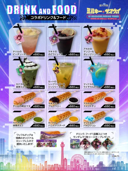 『ミルサブ』×横浜マリンタワーのコラボイベントが5月22日より開催_004