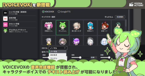 「Live2D」公式の無料オンライン動画エディター「nizima ACTION!! β版」がVOICEVOXに対応_002