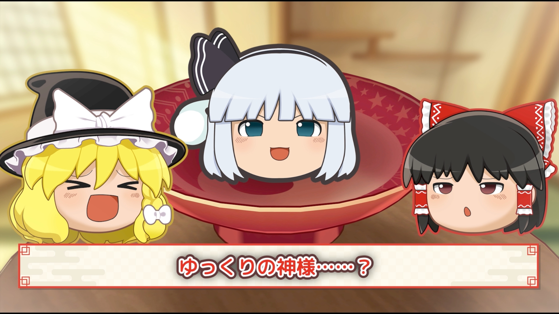 『東方ゆっくりマウンテン』の発売日が5月28日に決定。オリジナルサウンドトラックもSteamにて配信_002