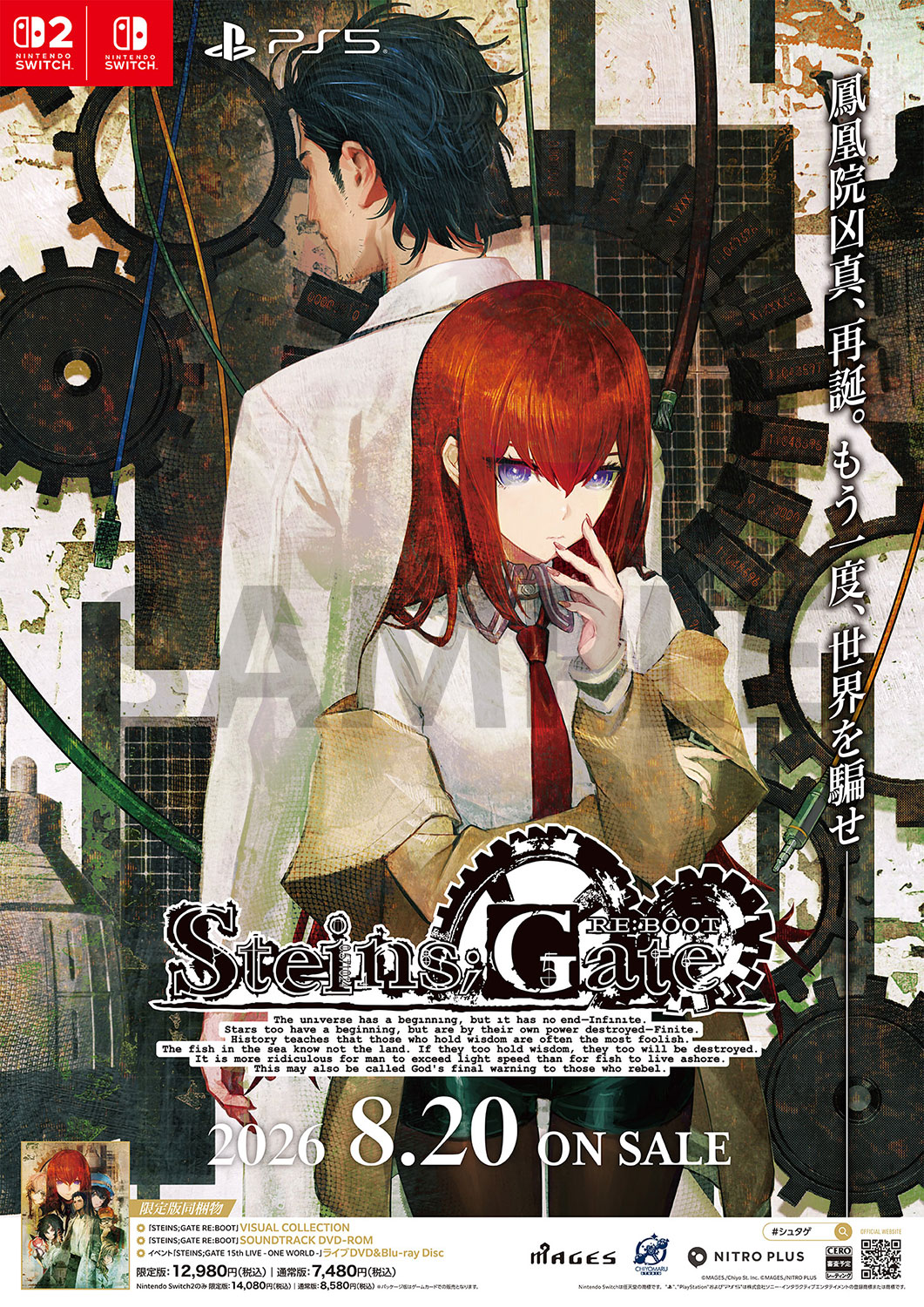 『シュタゲ』新作『STEINS;GATE RE:BOOT』店舗別特典の描き下ろしイラストを公開_019