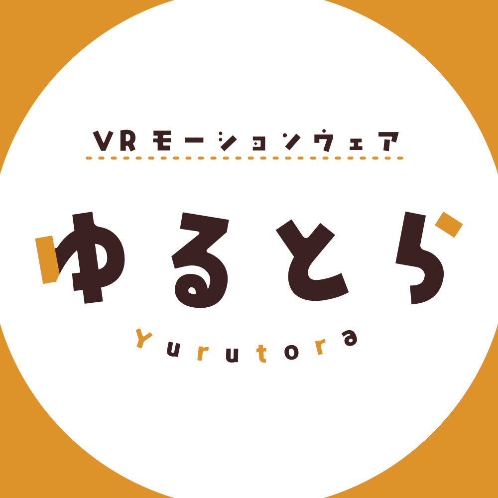 ゆるっと着られるVRモーションウェア「ゆるとら」が6月1日より販売開始_003
