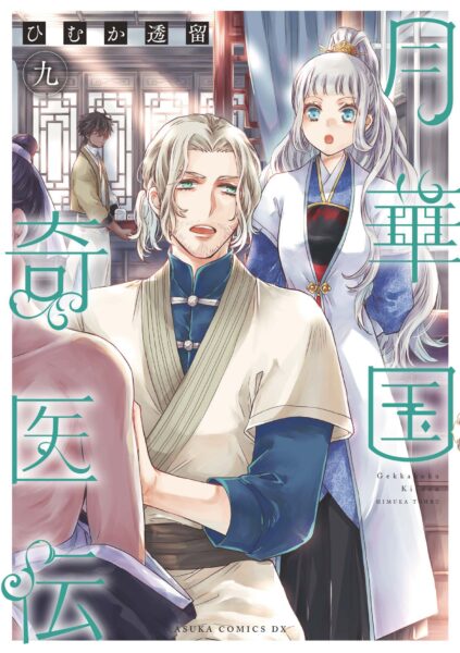 『月華国奇医伝』のTVアニメ化が決定!_029