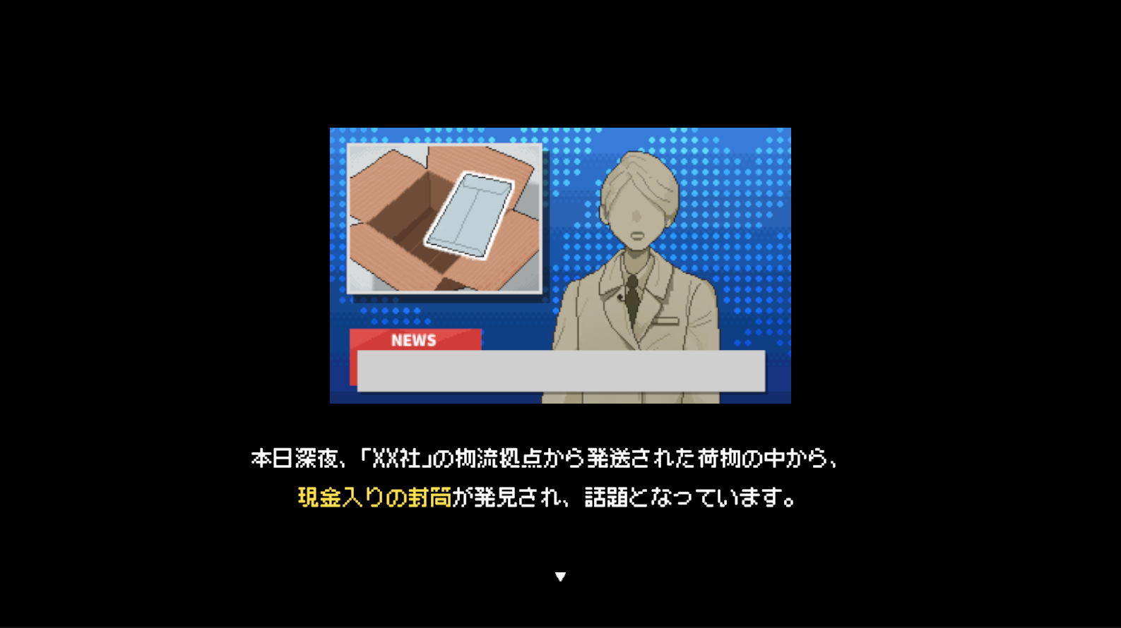 ブラック労働シミュレーションゲーム『物流バイト』の体験版配信中。物流センターで借金の返済を目指す_003