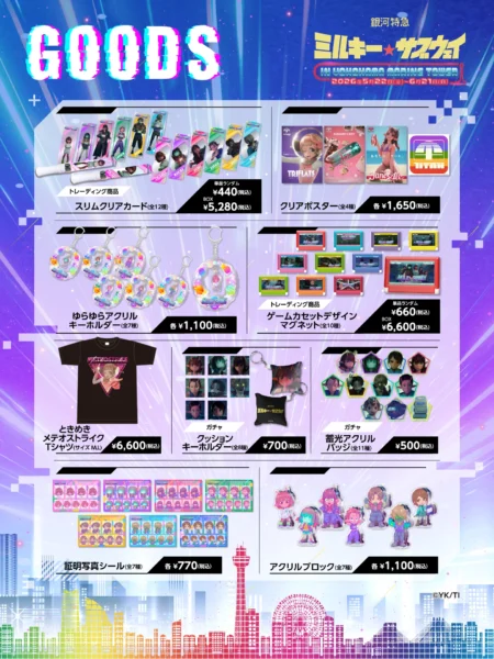 『ミルサブ』×横浜マリンタワーのコラボイベントが5月22日より開催_003
