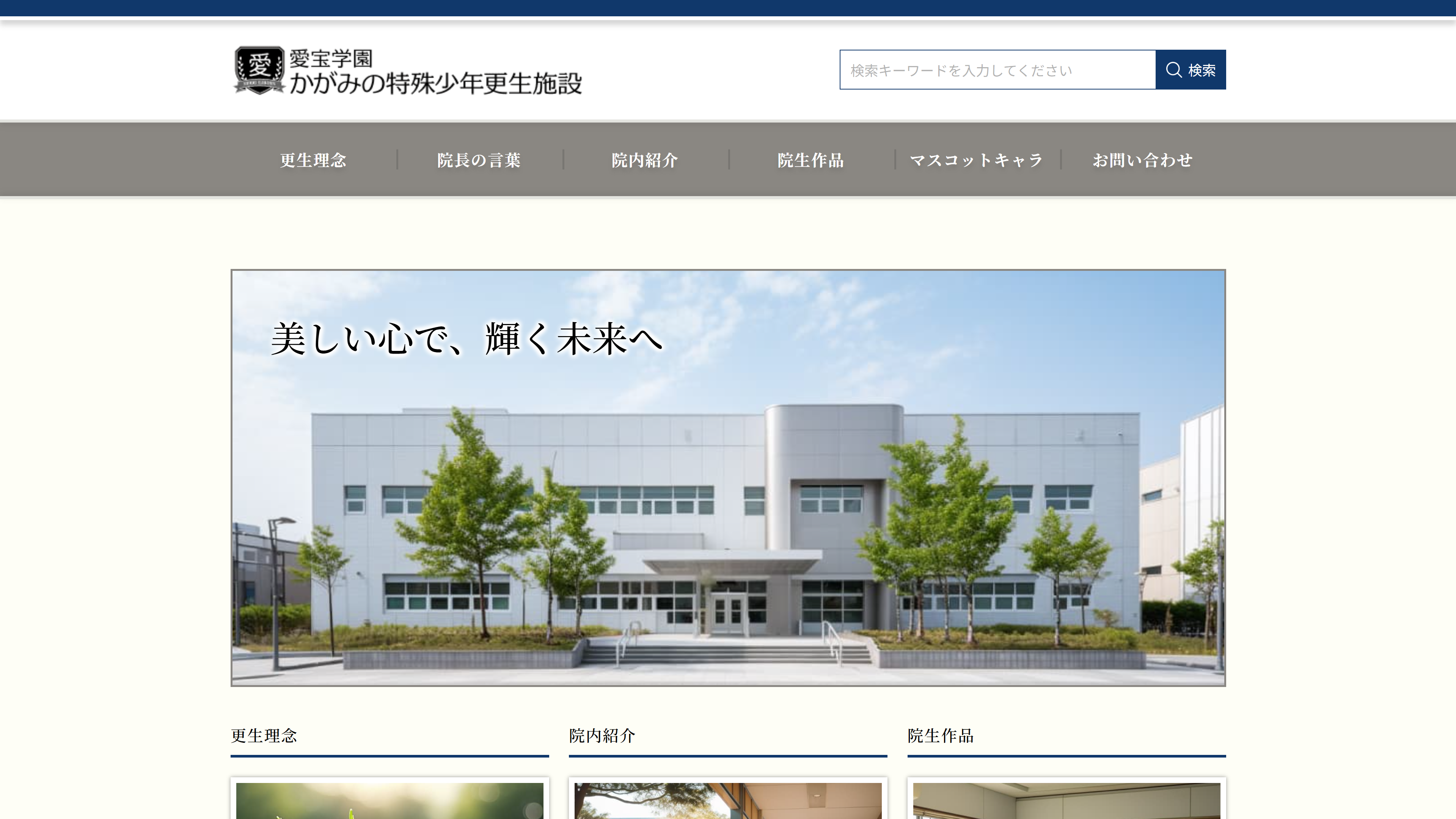 少年院による非人道的な人格矯正の危機に晒される『かがみの特殊少年更生施設TRPG』6月8日発売！ ダメージを受けると、名前や記憶を喪失_001