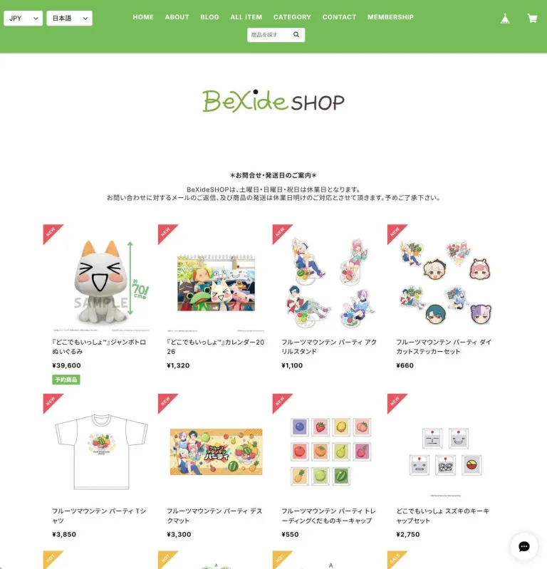 『どこでもいっしょ』27周年を記念「ポーズぬいぐるみ」の予約が開始。7月22日より発売_012