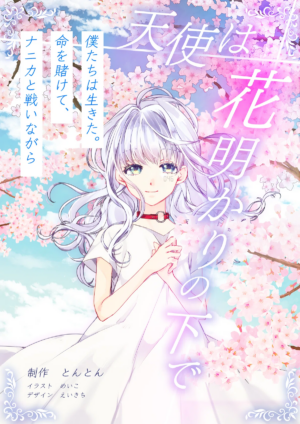 『告別詩』『立方館』などのガチのマダミス&ストプレを遊べる。GMレーベル「黒ねこ座」が公演の予約受付を5月29日に開始_002