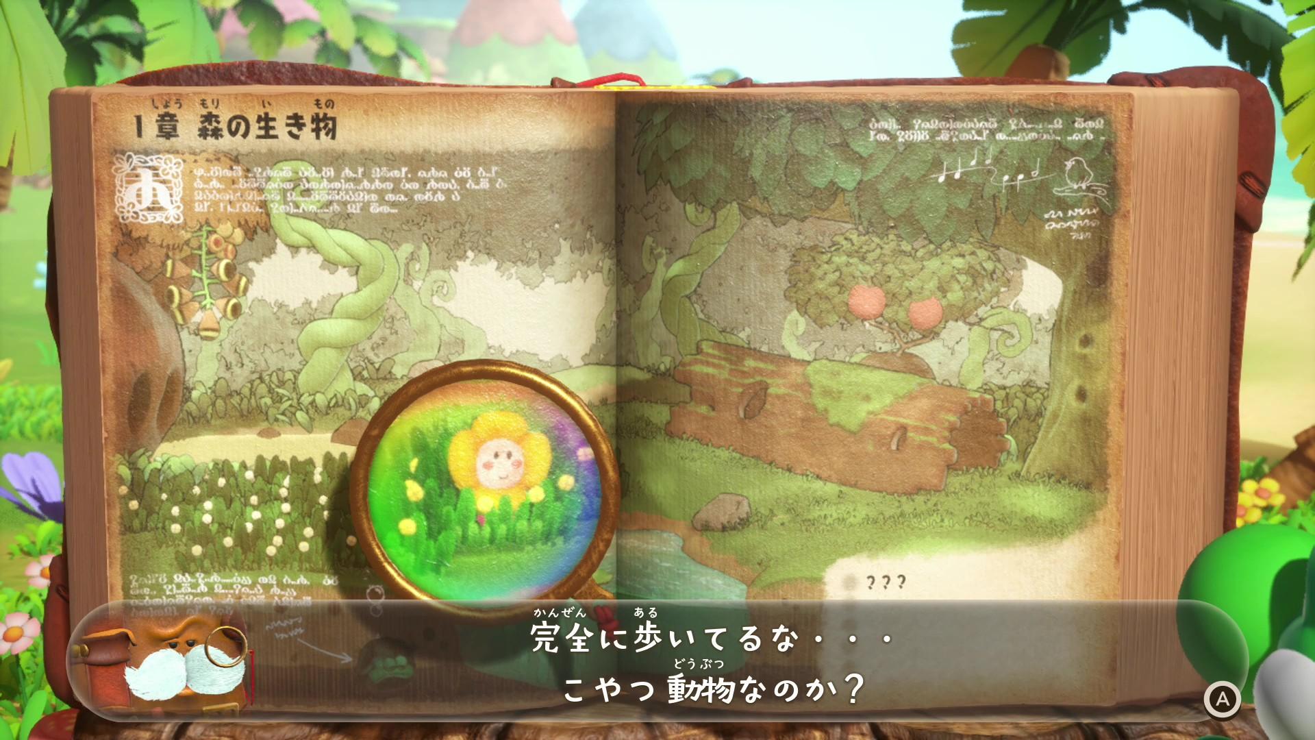 『ヨッシーとフカシギの図鑑』レビュー・評価・感想：ヨッシーが“強”すぎた。攻撃されてもお構いなし、むしろ食べちゃう。_004