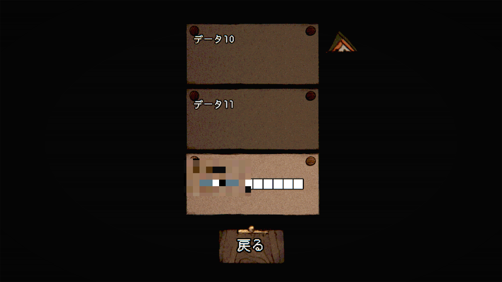 第四境界『人のゲームカセット』レビュー・感想・評価:キャラはかわいいのに、中身は今回もやっぱり不穏_004