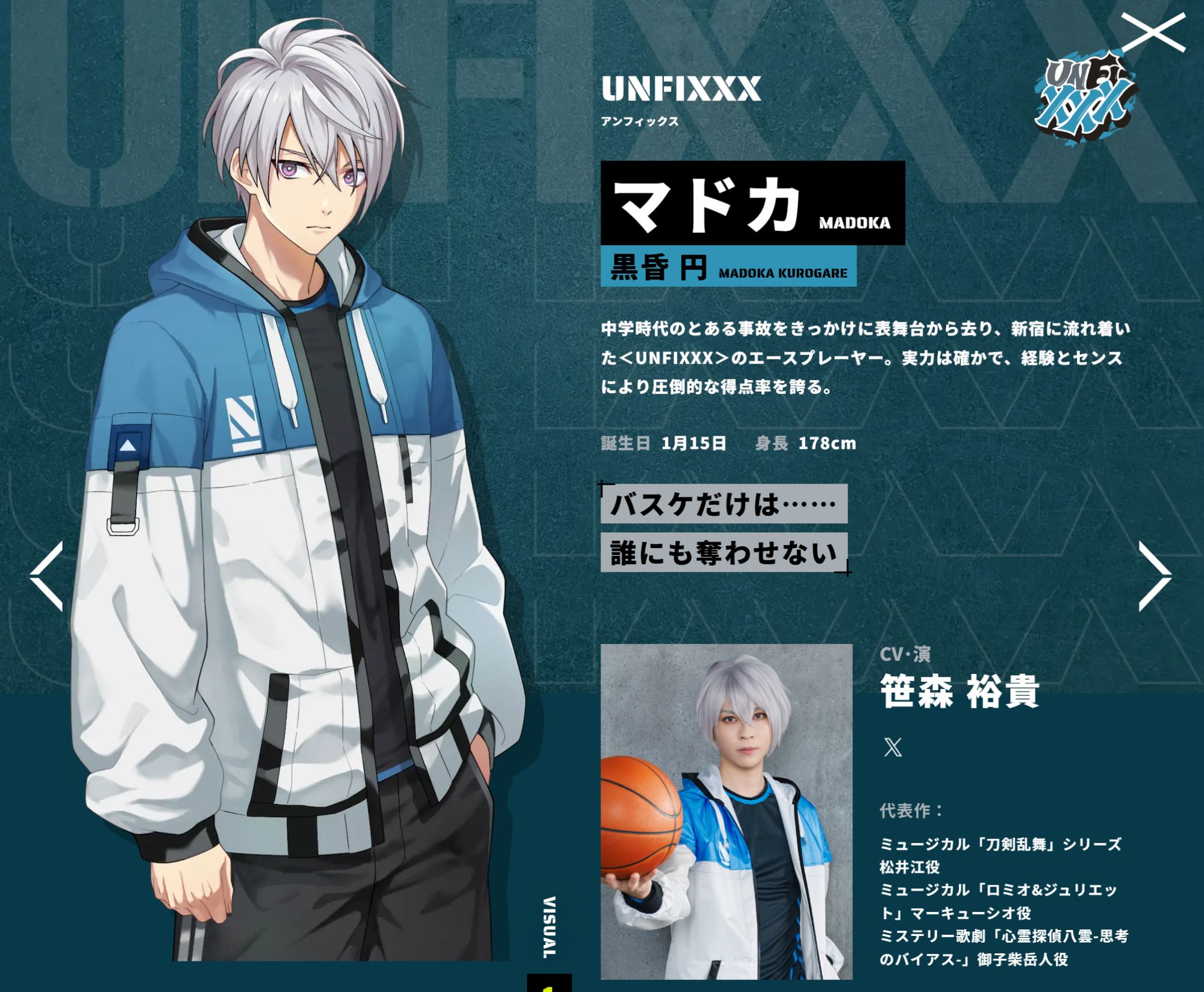 【ゼロライズ】『ZERO RISE』感想：暴力あり、歌とダンスあり、青春あり──なんでも入りのバスケ舞台を知ってほしい_012