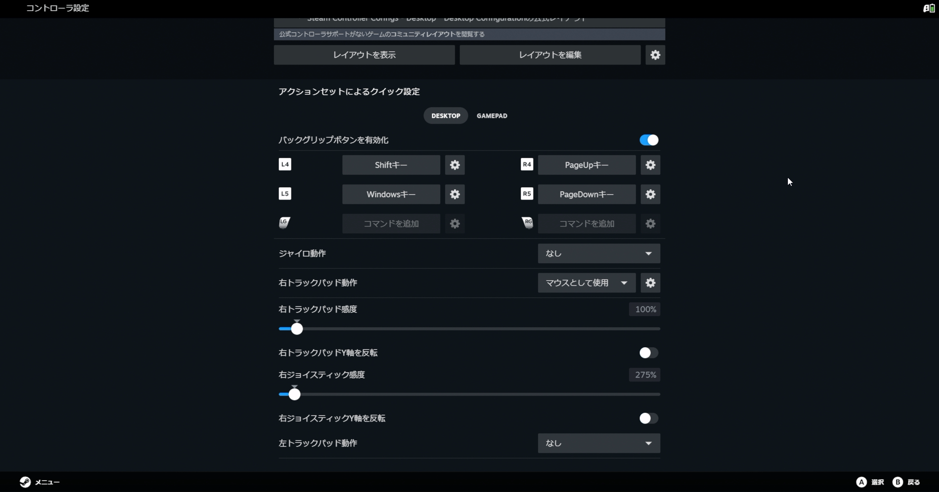 「Steam Controller」製品レビュー｜疑似キーマウ＆ボタン・スティック操作が融合したモンゴリアンコントローラー_022