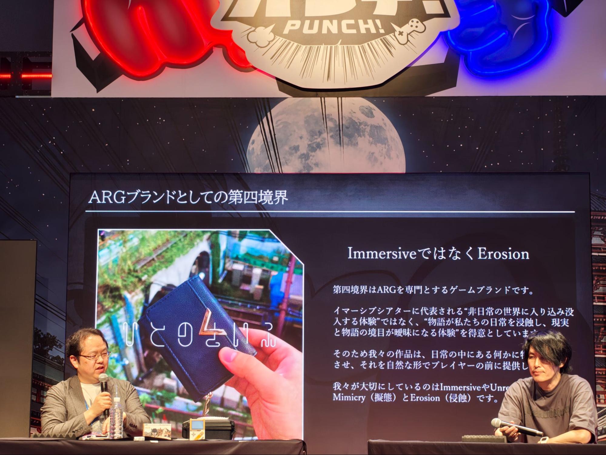 「第四境界」BitSummitセッションレポート:新しい「物語=体験」の表現手法について、総監督・藤澤仁が語る_005