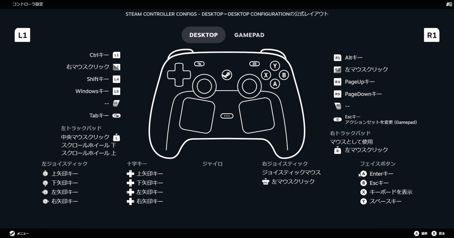 「Steam Controller」製品レビュー｜疑似キーマウ＆ボタン・スティック操作が融合したモンゴリアンコントローラー_012