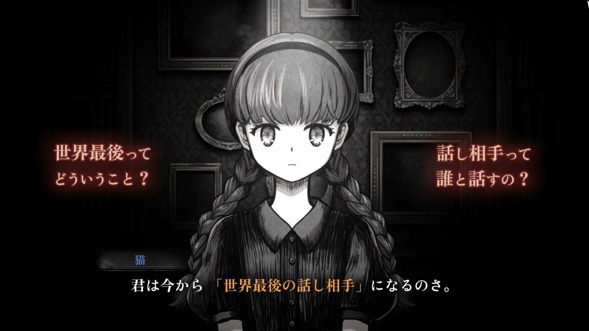 『シュレディンガーズ・コール』開発者座談会:「死にきれない魂たちの話し相手になる物語」は、いかにして日本の裏側にまで響いたのか_029