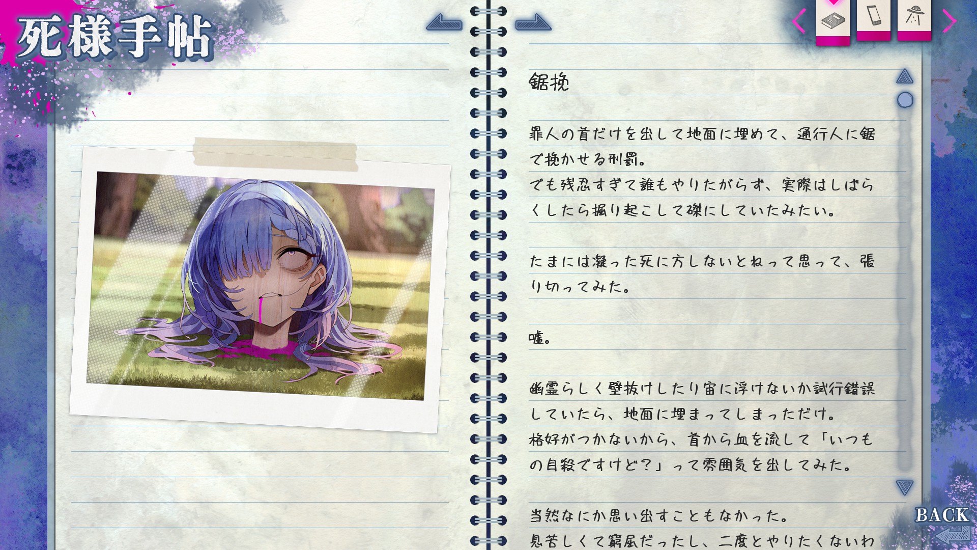 『久我山栞の死様手帖』レビュー・評価・感想：顔がいい幽霊（CV：小鹿なお）の「死に姿」を集める←！？_012