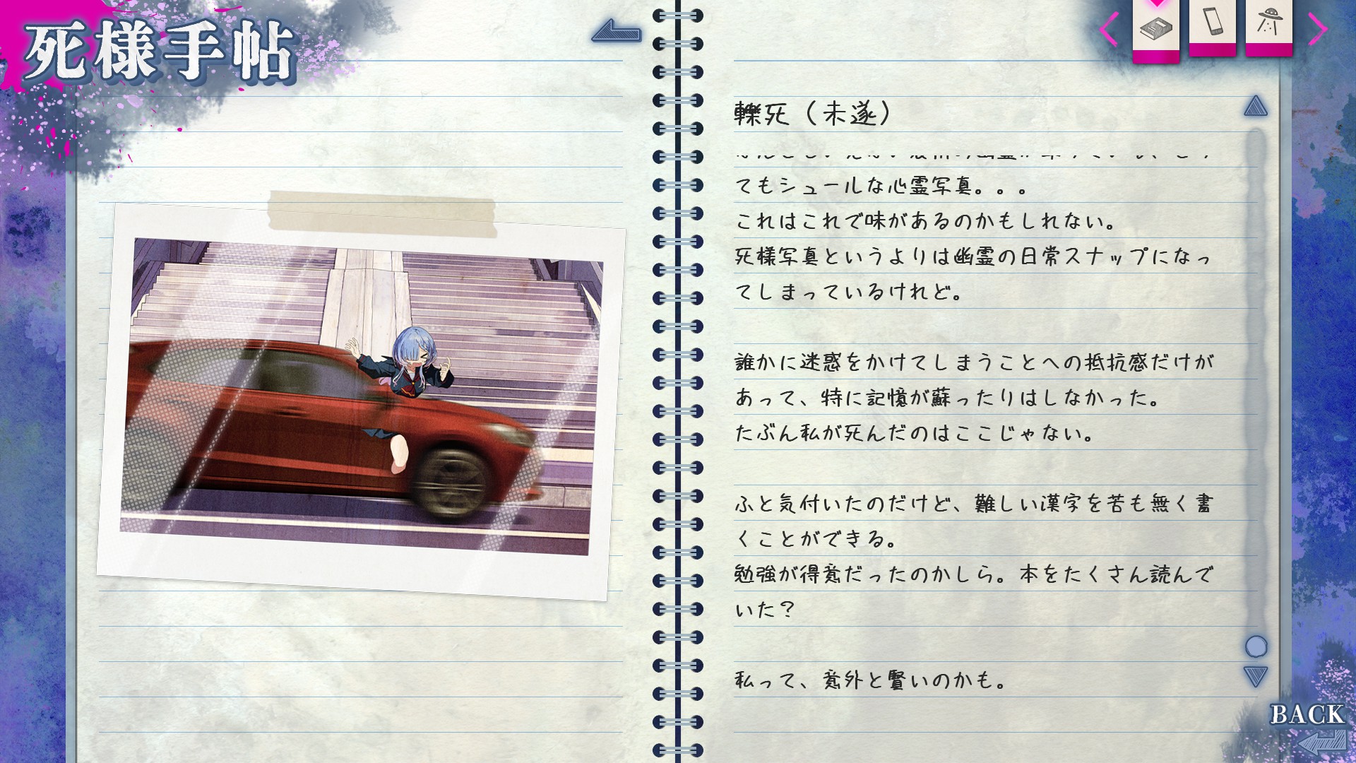 『久我山栞の死様手帖』レビュー・評価・感想：顔がいい幽霊（CV：小鹿なお）の「死に姿」を集める←！？_024