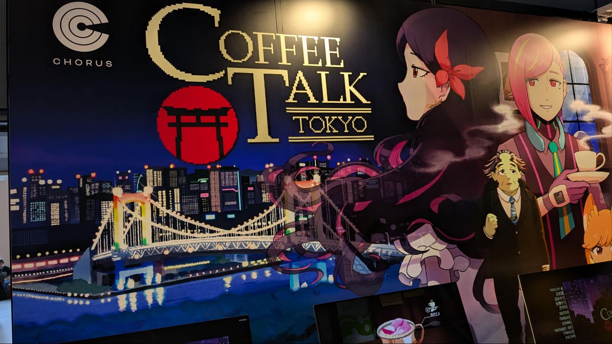 『コーヒートーク トーキョー』レビュー・評価・感想|まさかの「ほうじ茶」登場の不思議なトーキョー・チルタイム_001