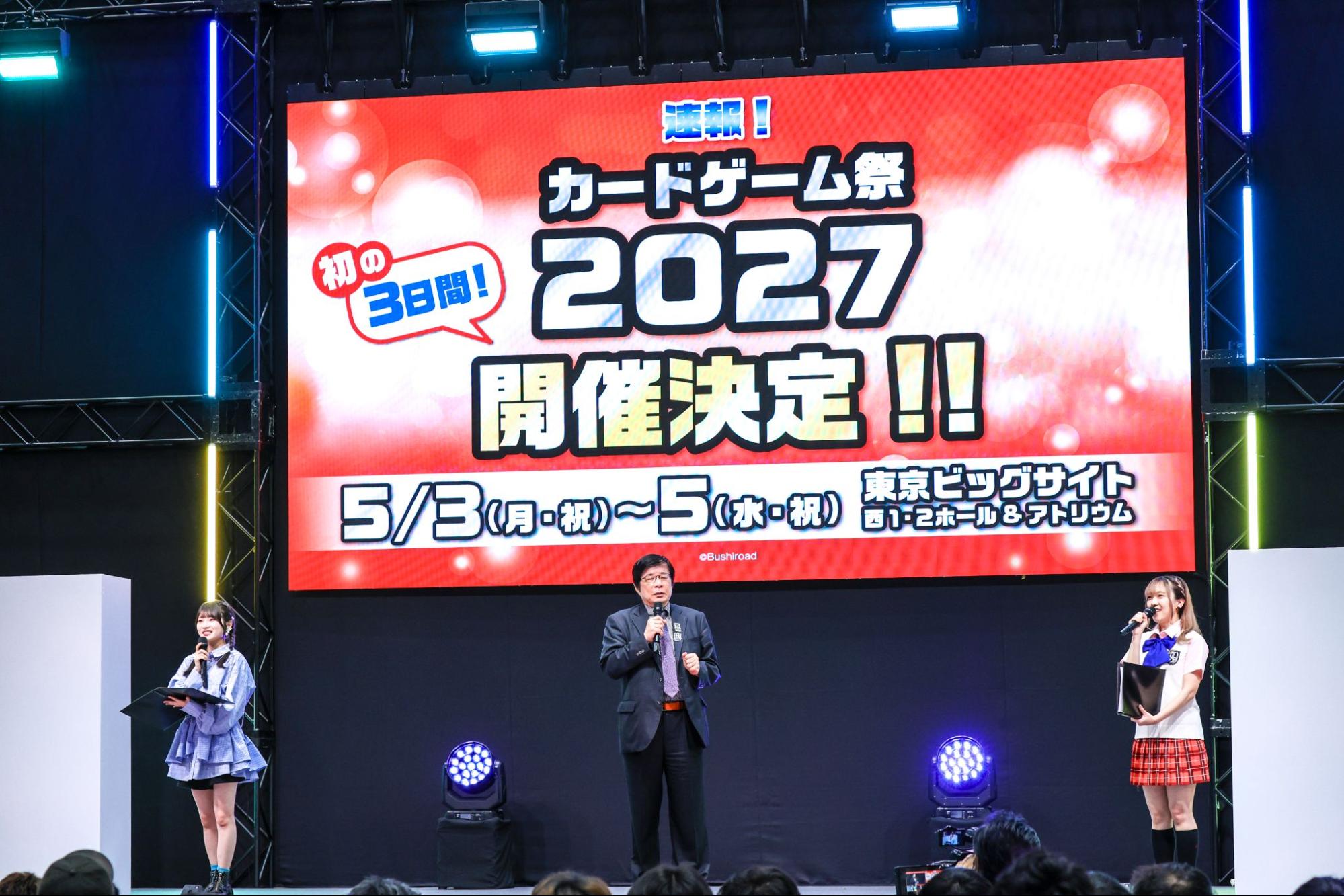 「カードゲーム祭り2026」イベントレポート｜様々なタイトルが集まったカードゲーマーの天国_066