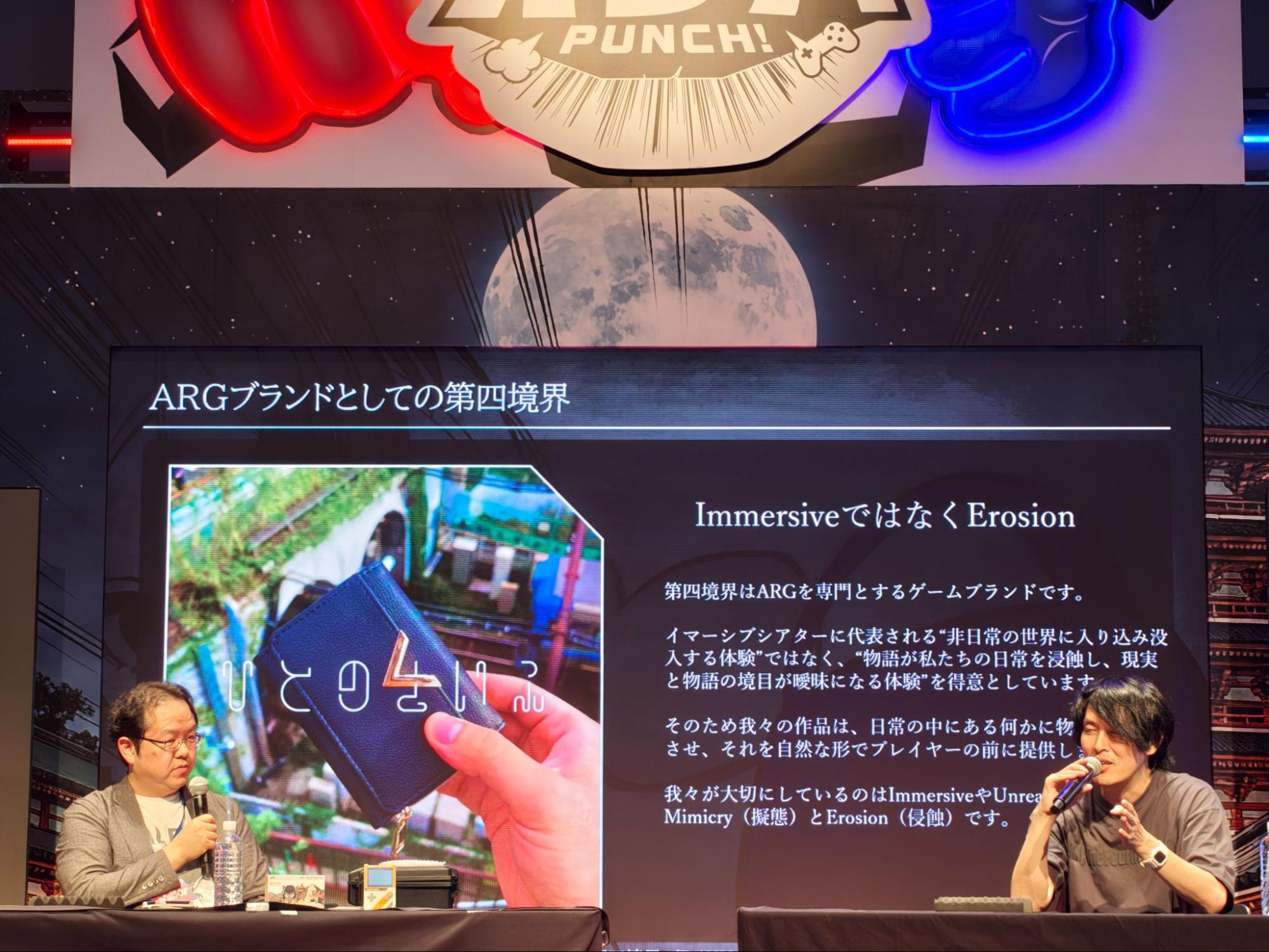「第四境界」BitSummitセッションレポート:新しい「物語=体験」の表現手法について、総監督・藤澤仁が語る_001