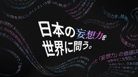 AnotherBall、商工中金及び国内メガバンク3行より総額25億円のデットファイナンスを実施_002