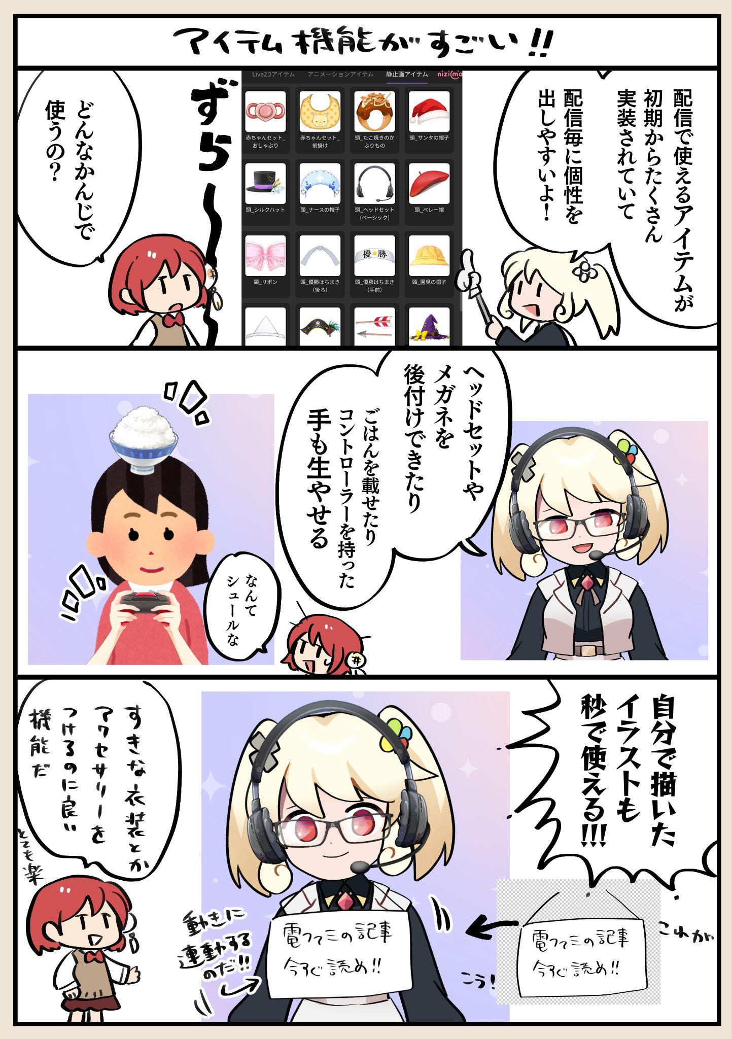 『nizima LIVE』を使ったら、拍子抜けするほど簡単にVTuberに