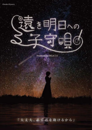 『告別詩』『立方館』などのガチのマダミス&ストプレを遊べる。GMレーベル「黒ねこ座」が公演の予約受付を5月29日に開始_005