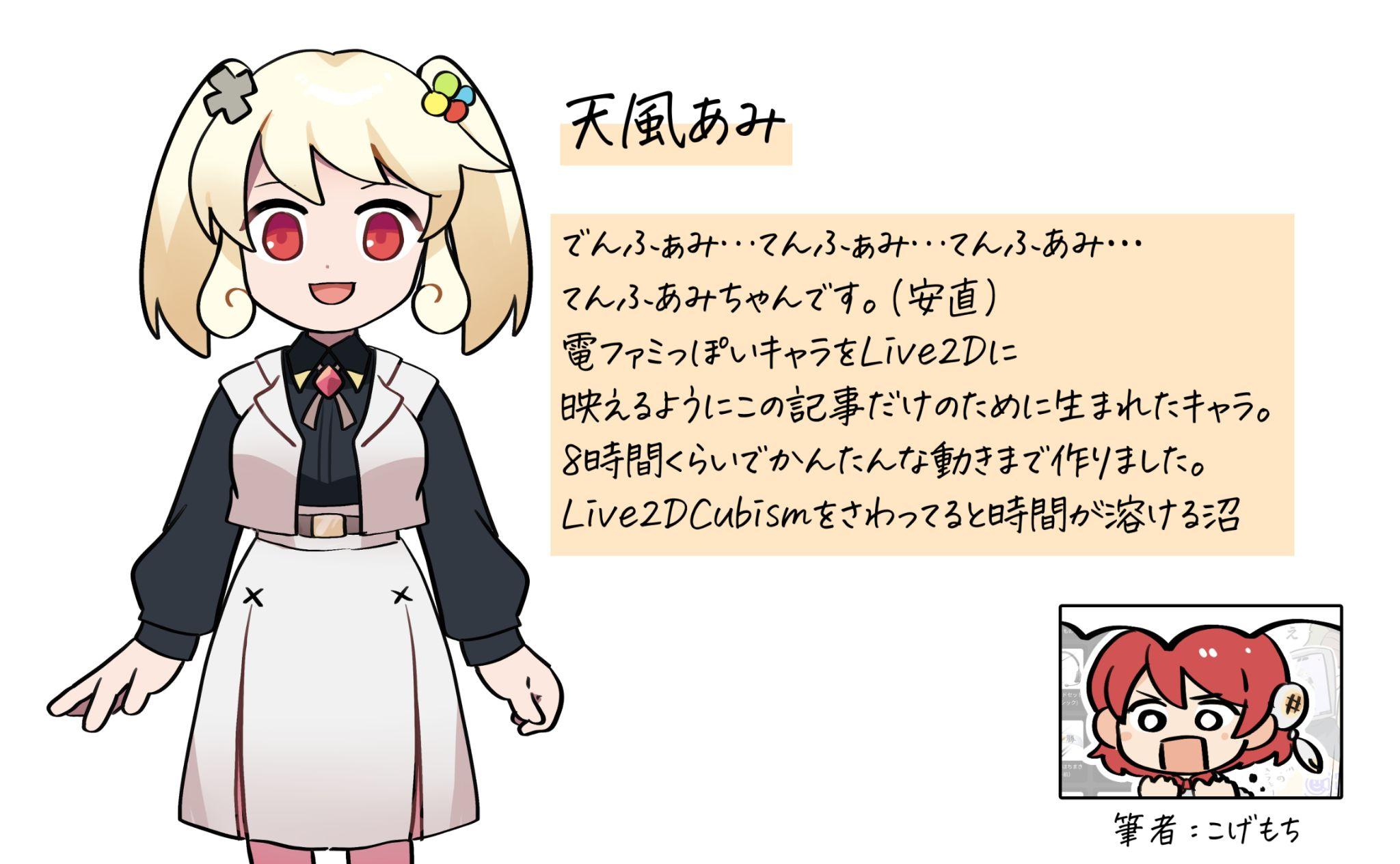 『nizima LIVE』を使ったら、拍子抜けするほど簡単にVTuberに