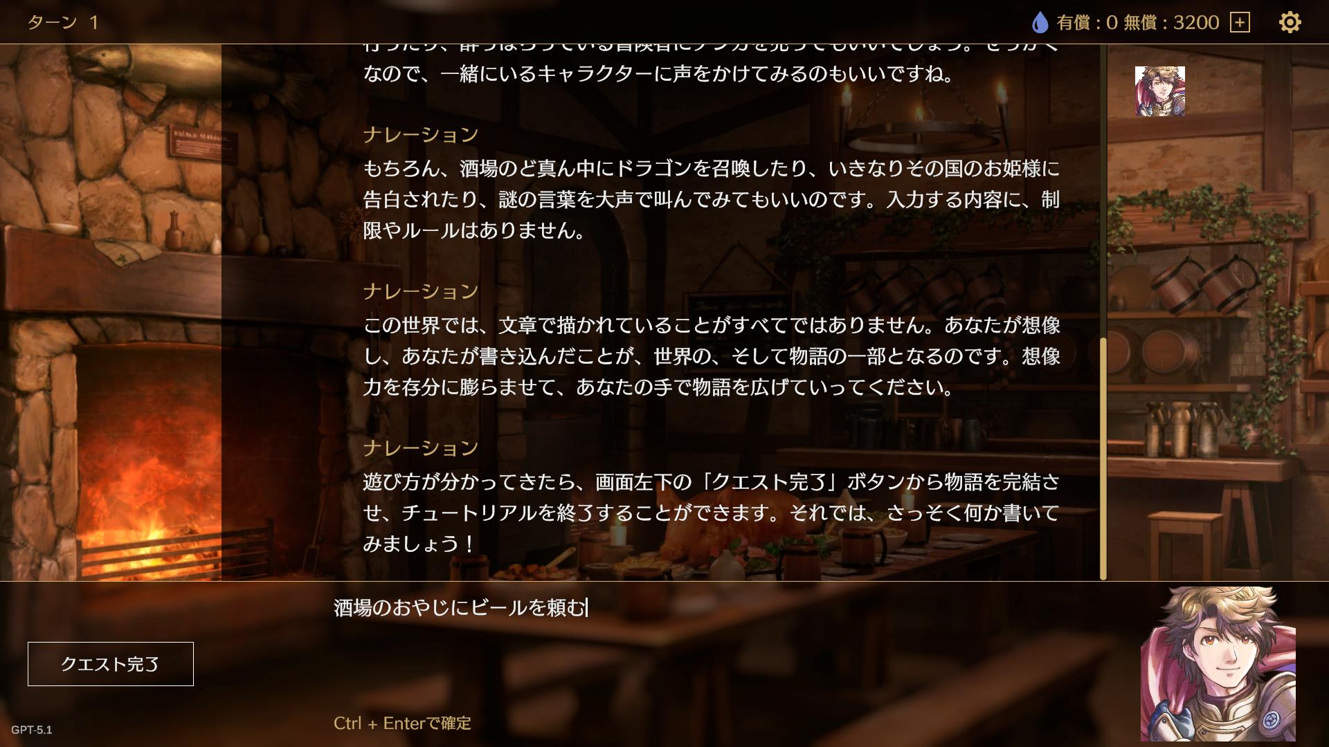 AIと遊べるTRPG『サーガ&シーカー』試遊レポート:無茶振りも思い付きもすげー賢いAIがさばいて、面白い話がどんどん出てくる_002