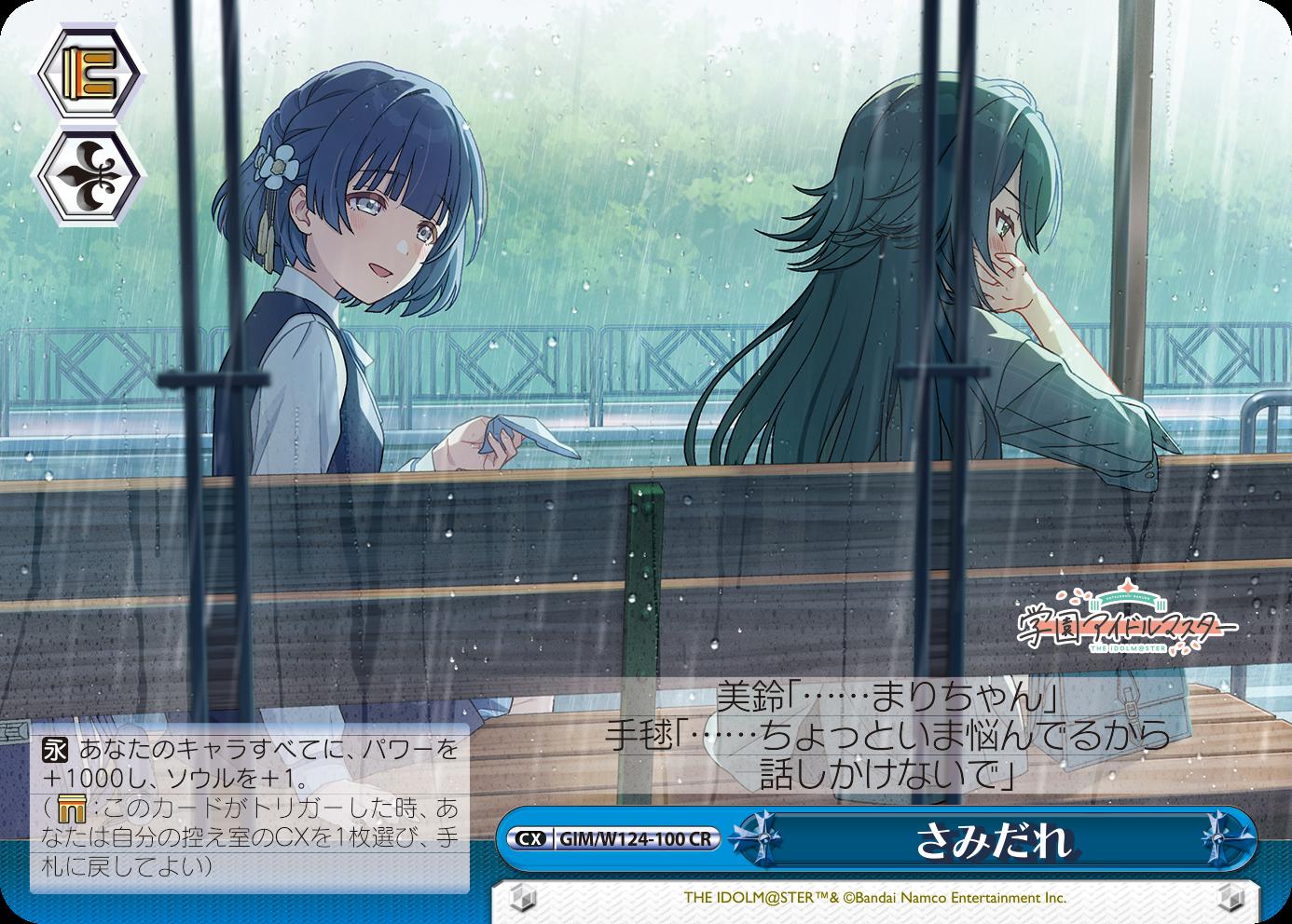 『ヴァイスシュヴァルツ』に『学園アイドルマスター』が参戦！ 秦谷美鈴、月村手毬への愛が重い。カード能力でも手毬を甘やかす_025