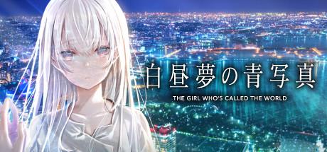 『白昼夢の青写真』2巻レビュー・評価・感想：シェイクスピアが弱小劇団を成り上がらせる歴史ファンタジー小説_001