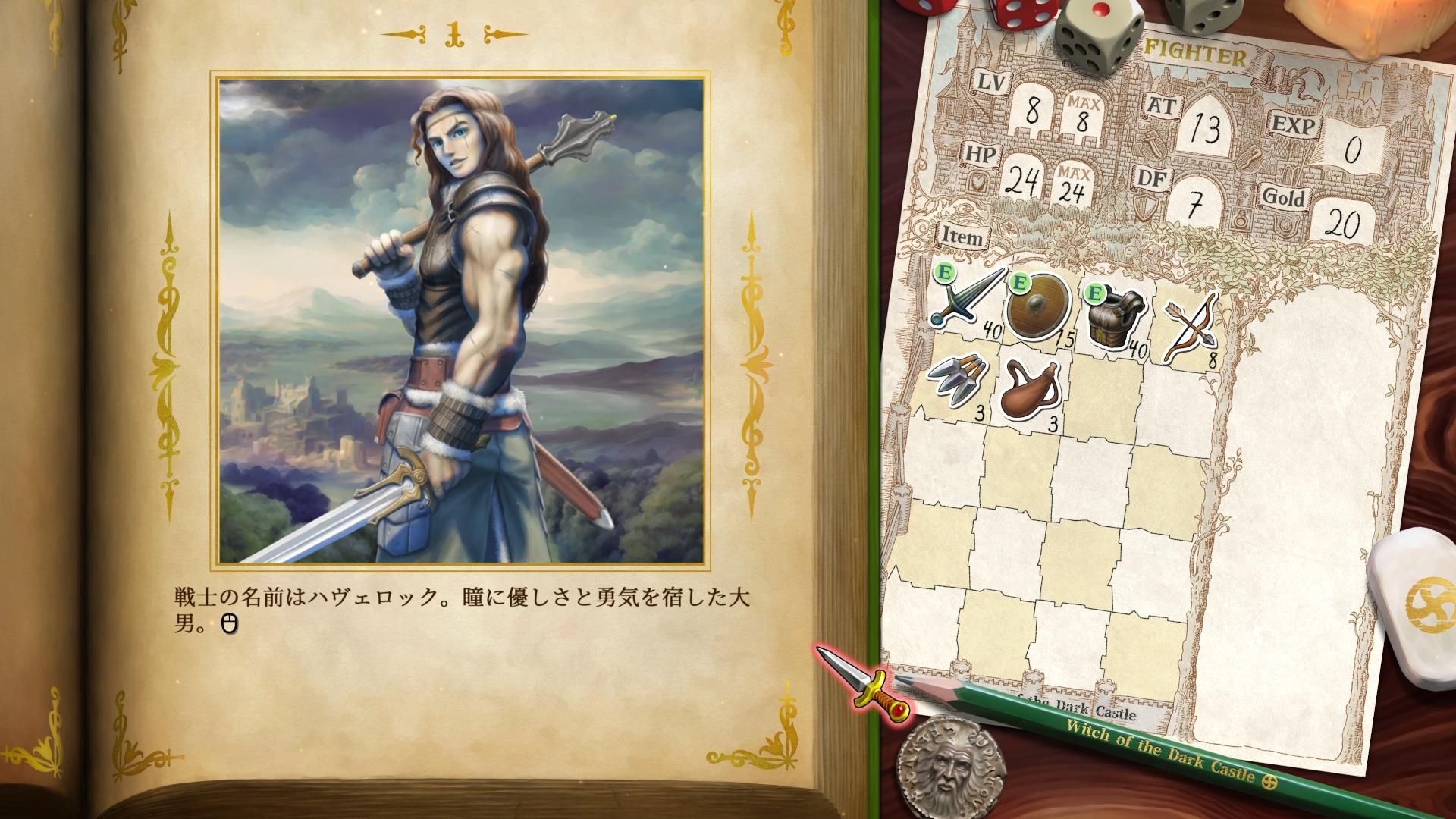 ゲームブックRPG『ヴェリタステイルズ：暗黒城の魔女』試遊レポート：日本人の考える欧米ファンタジーで、真面目なのにヘンで面白い_002