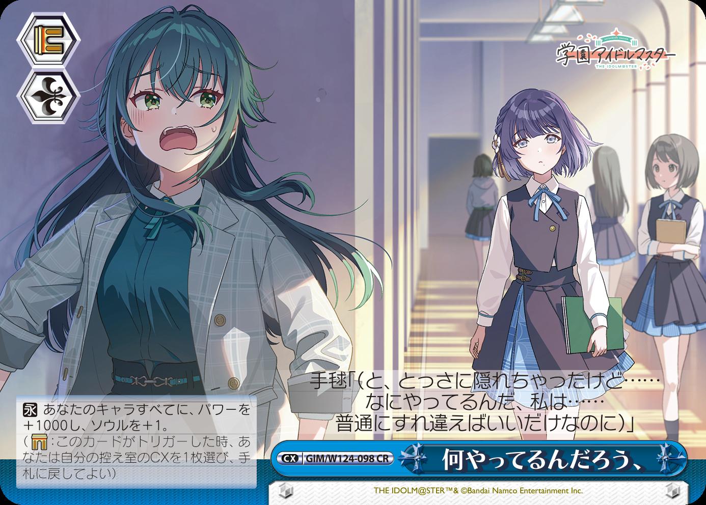 『ヴァイスシュヴァルツ』に『学園アイドルマスター』が参戦！ 秦谷美鈴、月村手毬への愛が重い。カード能力でも手毬を甘やかす_026