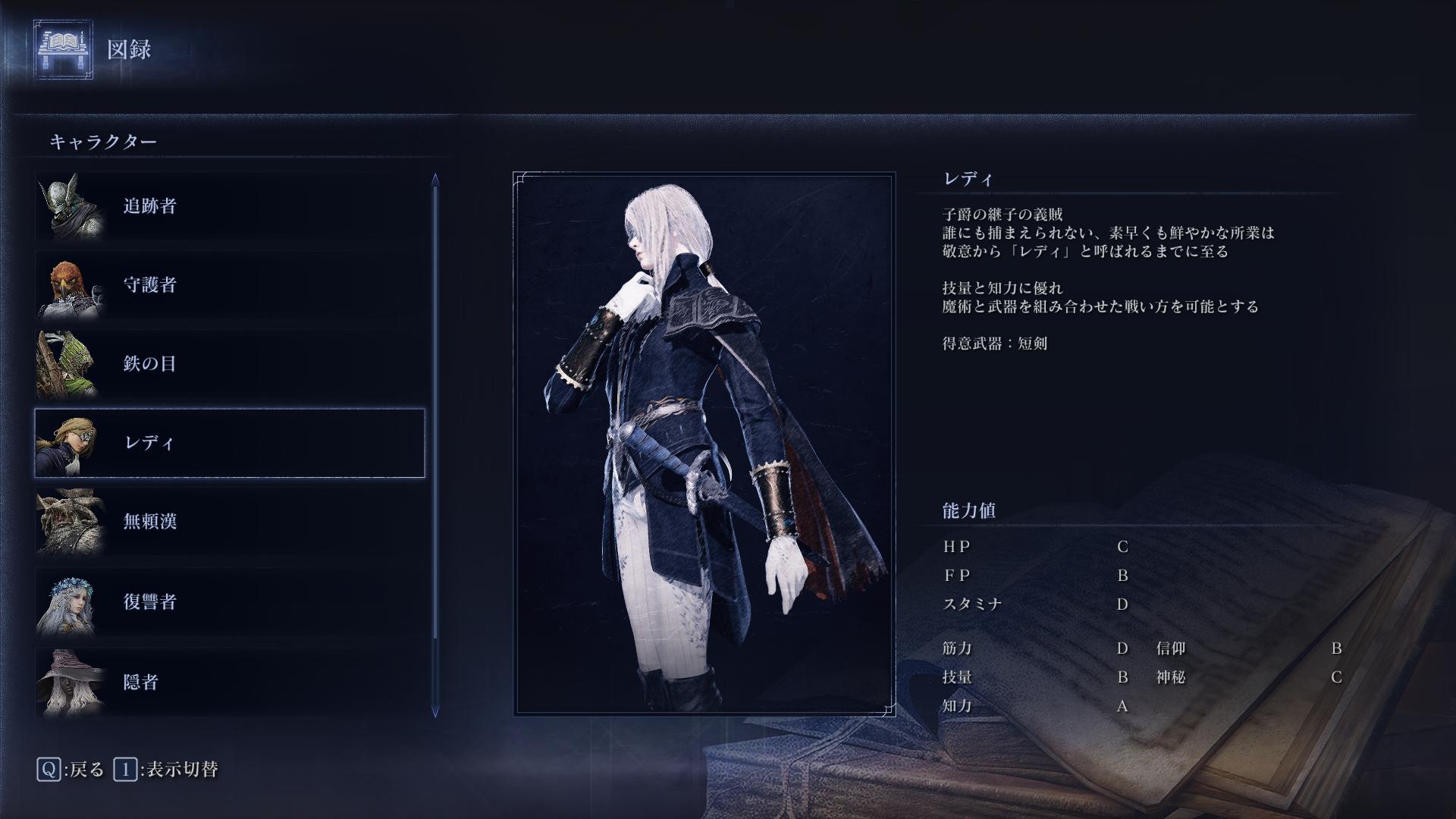 『エルデンリング ナイトレイン』レビュー・感想・評価: