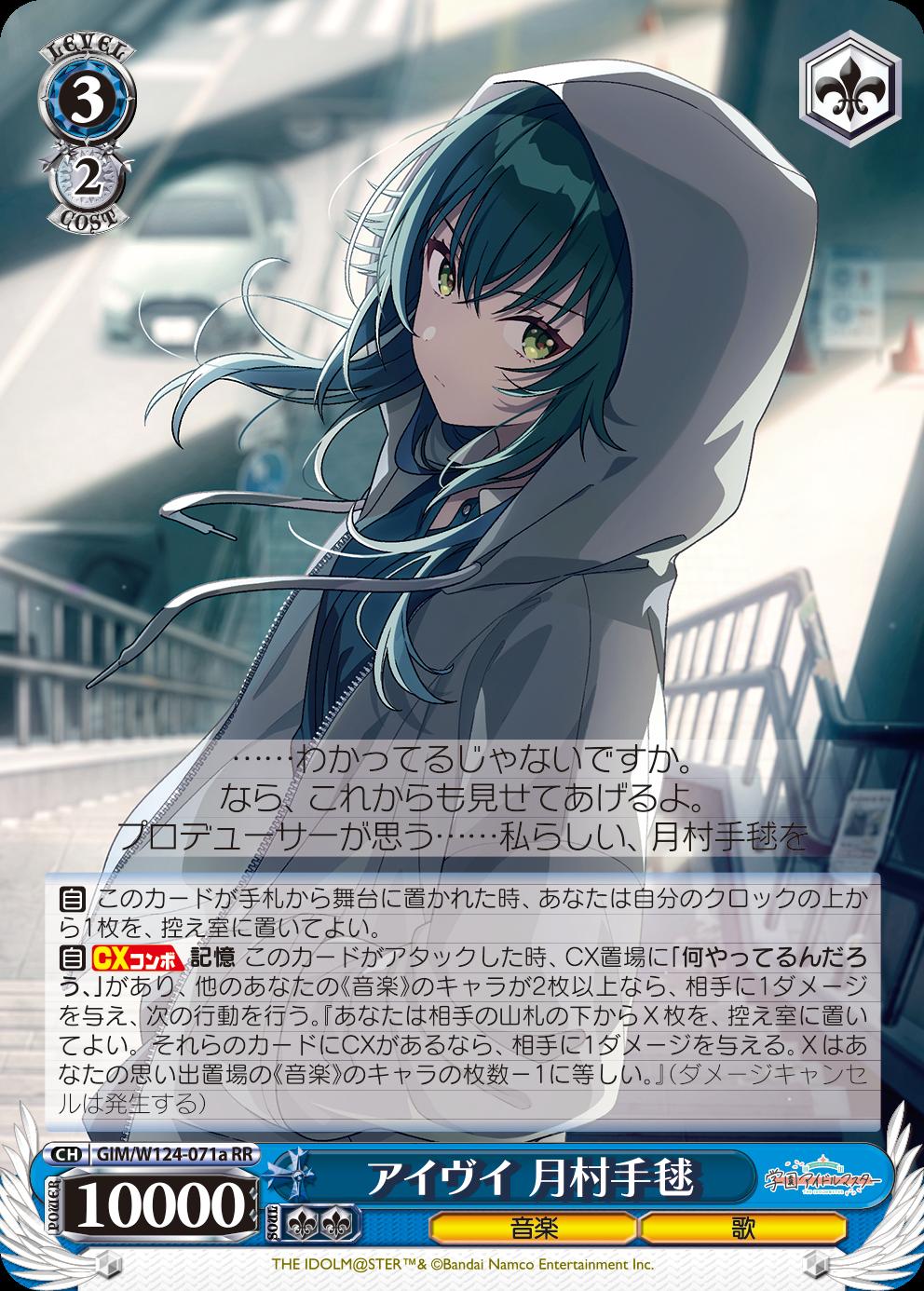 『ヴァイスシュヴァルツ』に『学園アイドルマスター』が参戦！ 秦谷美鈴、月村手毬への愛が重い。カード能力でも手毬を甘やかす_027