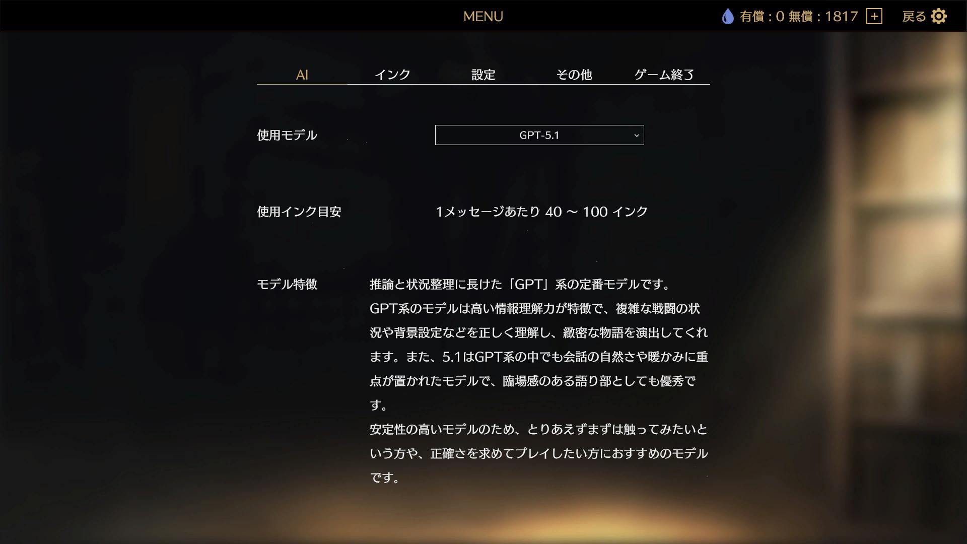 AIと遊べるTRPG『サーガ&シーカー』試遊レポート:無茶振りも思い付きもすげー賢いAIがさばいて、面白い話がどんどん出てくる_003