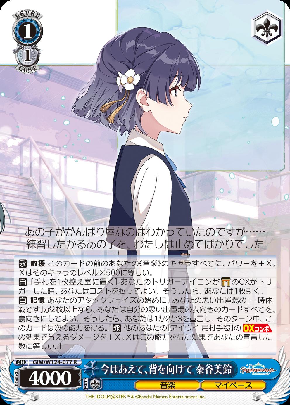 『ヴァイスシュヴァルツ』に『学園アイドルマスター』が参戦！ 秦谷美鈴、月村手毬への愛が重い。カード能力でも手毬を甘やかす_028