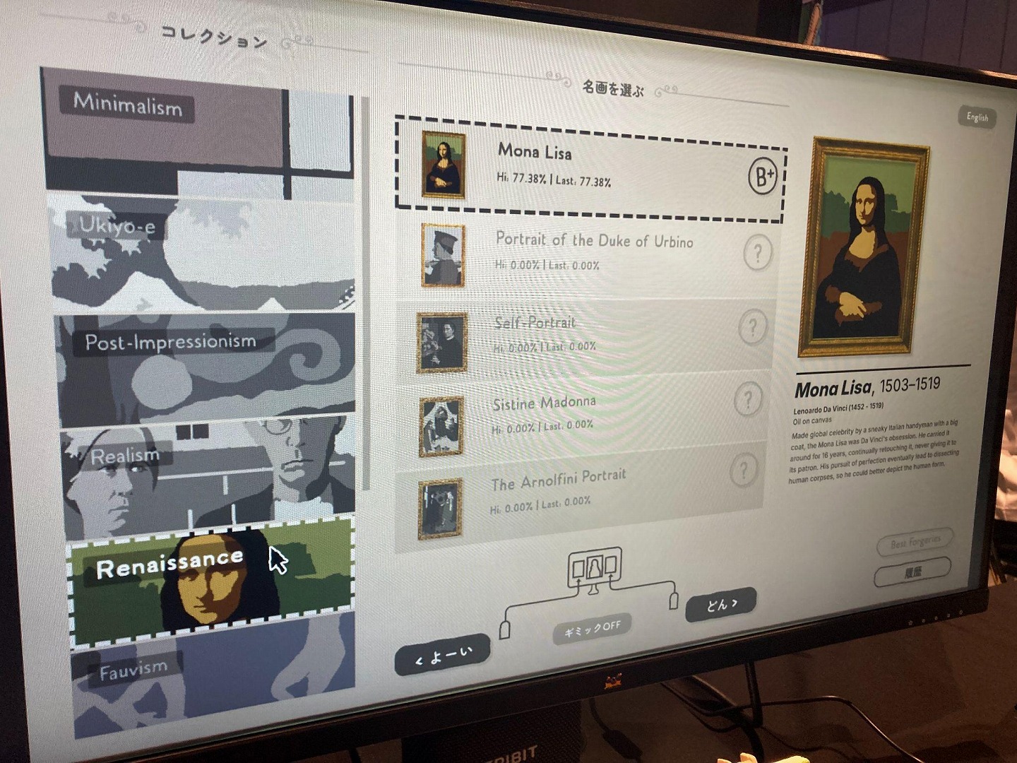 理不尽すぎる名画模写ゲーム『Sloppy Forgeries』が最高のパーティゲームだった_003
