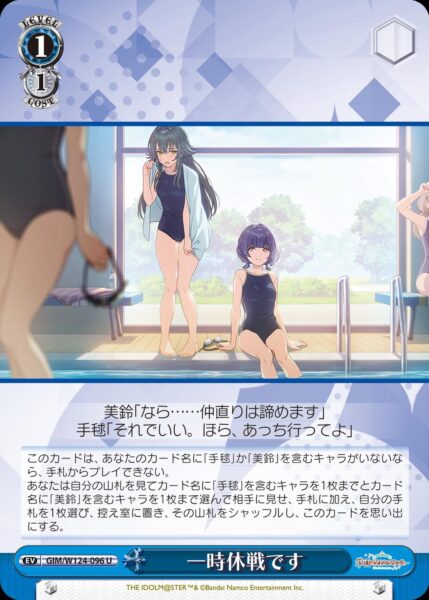 『ヴァイスシュヴァルツ』に『学園アイドルマスター』が参戦！ 秦谷美鈴、月村手毬への愛が重い。カード能力でも手毬を甘やかす_029