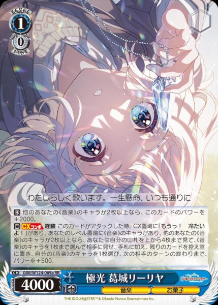 『ヴァイスシュヴァルツ』に『学園アイドルマスター』が参戦！ 秦谷美鈴、月村手毬への愛が重い。カード能力でも手毬を甘やかす_030