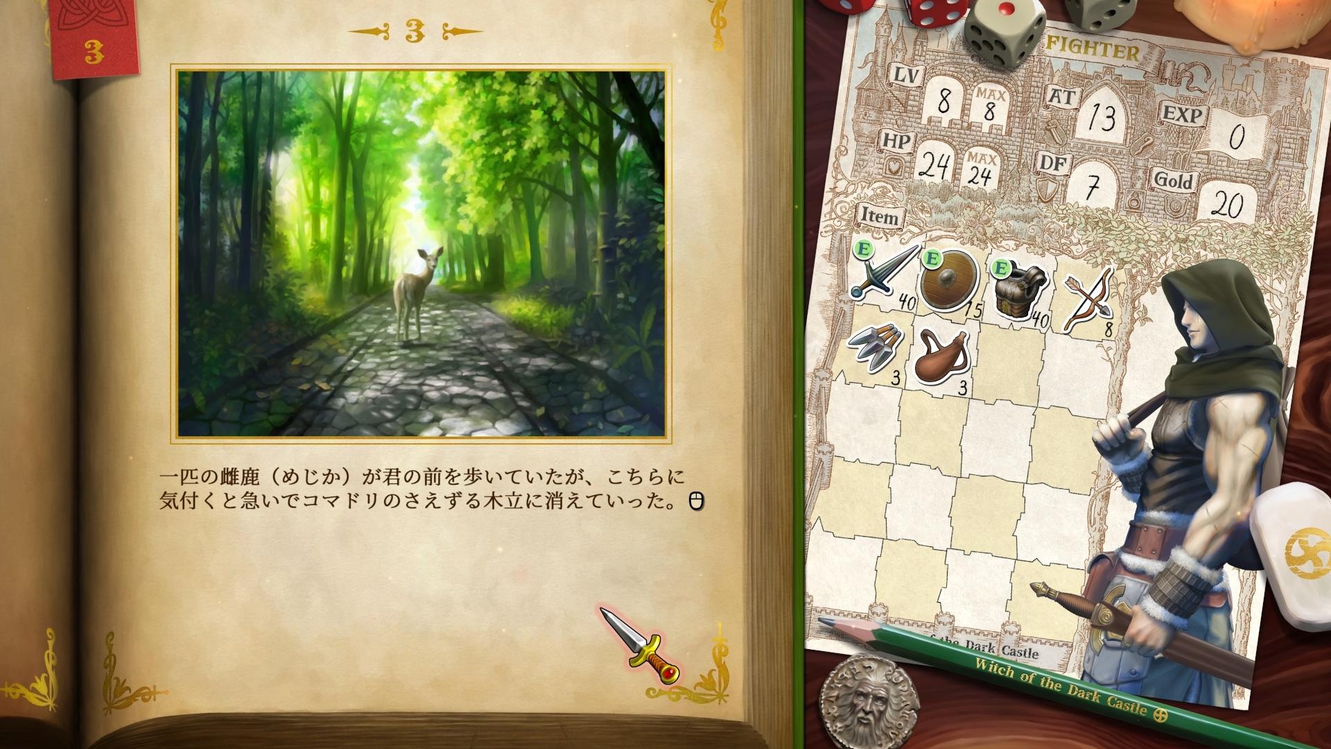 ゲームブックRPG『ヴェリタステイルズ：暗黒城の魔女』試遊レポート：日本人の考える欧米ファンタジーで、真面目なのにヘンで面白い_006
