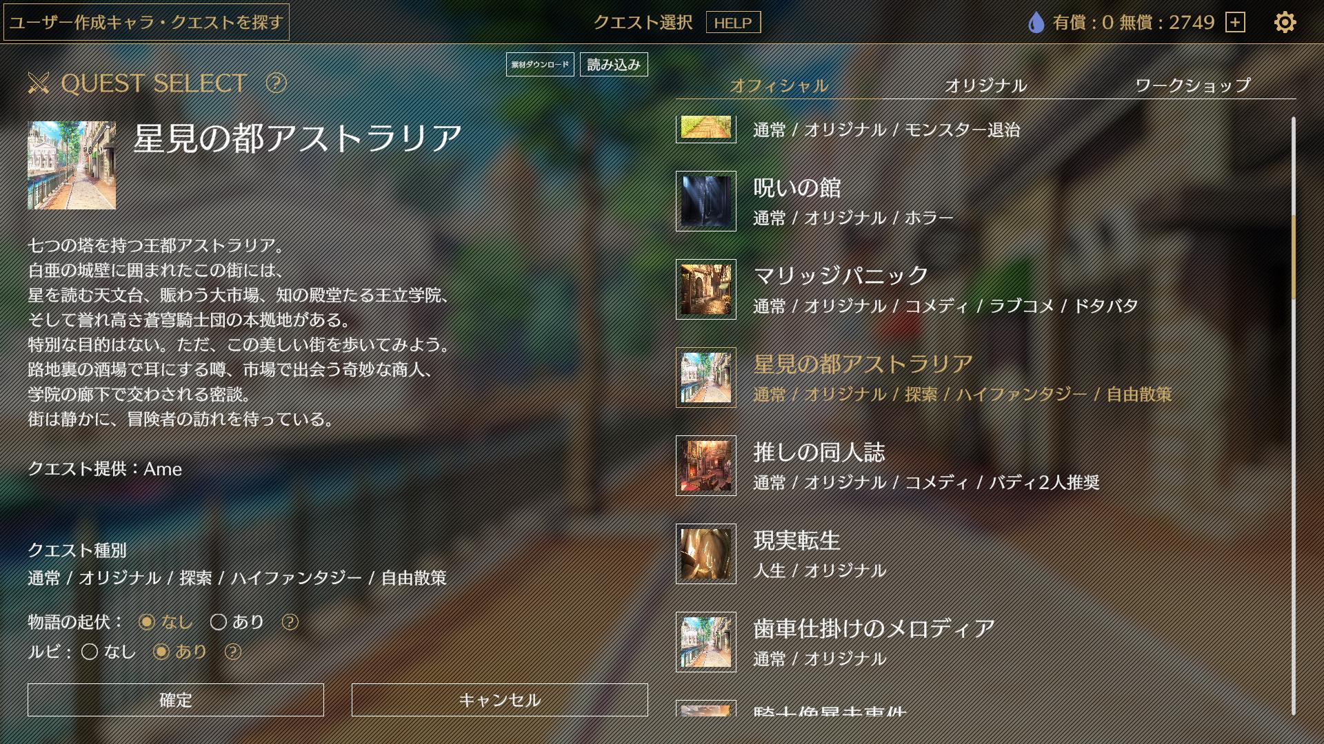 AIと遊べるTRPG『サーガ&シーカー』試遊レポート:無茶振りも思い付きもすげー賢いAIがさばいて、面白い話がどんどん出てくる_005