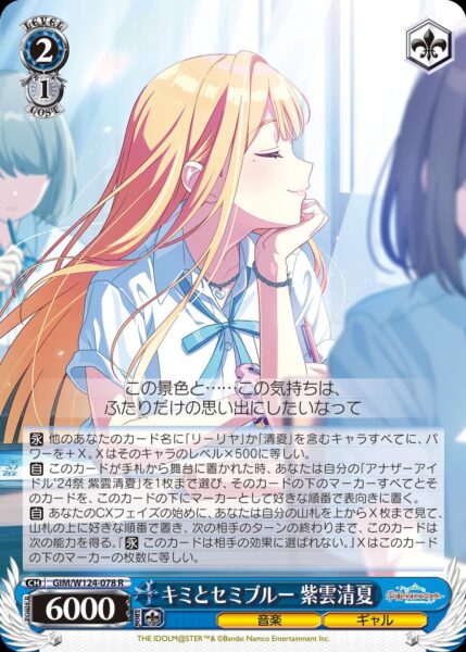 『ヴァイスシュヴァルツ』に『学園アイドルマスター』が参戦！ 秦谷美鈴、月村手毬への愛が重い。カード能力でも手毬を甘やかす_031