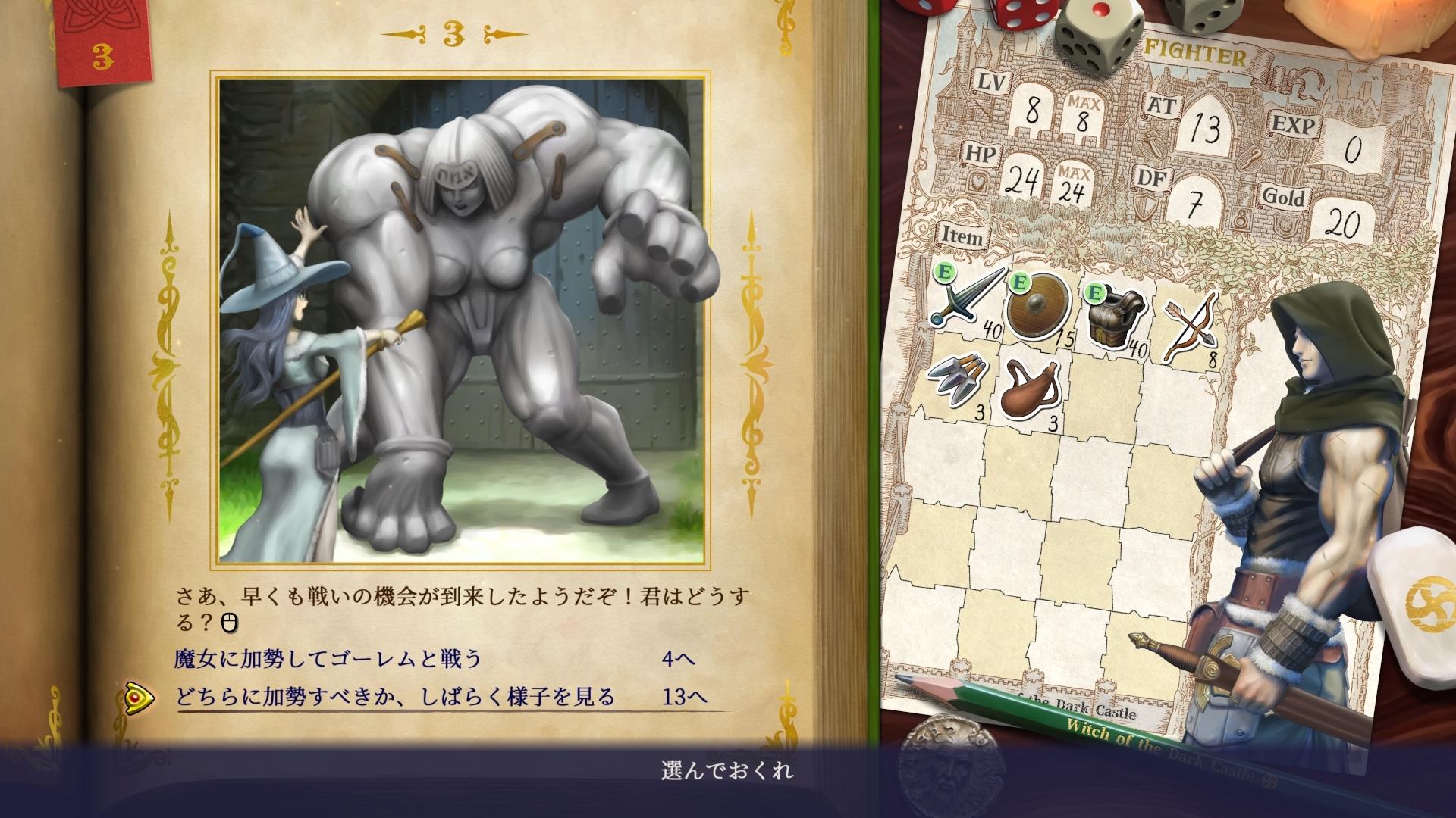 ゲームブックRPG『ヴェリタステイルズ：暗黒城の魔女』試遊レポート：日本人の考える欧米ファンタジーで、真面目なのにヘンで面白い_007