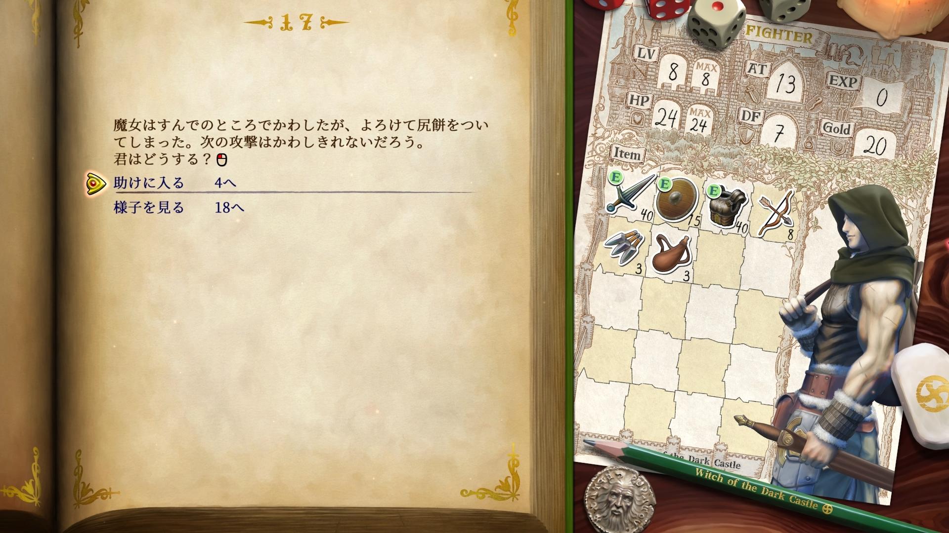 ゲームブックRPG『ヴェリタステイルズ：暗黒城の魔女』試遊レポート：日本人の考える欧米ファンタジーで、真面目なのにヘンで面白い_008