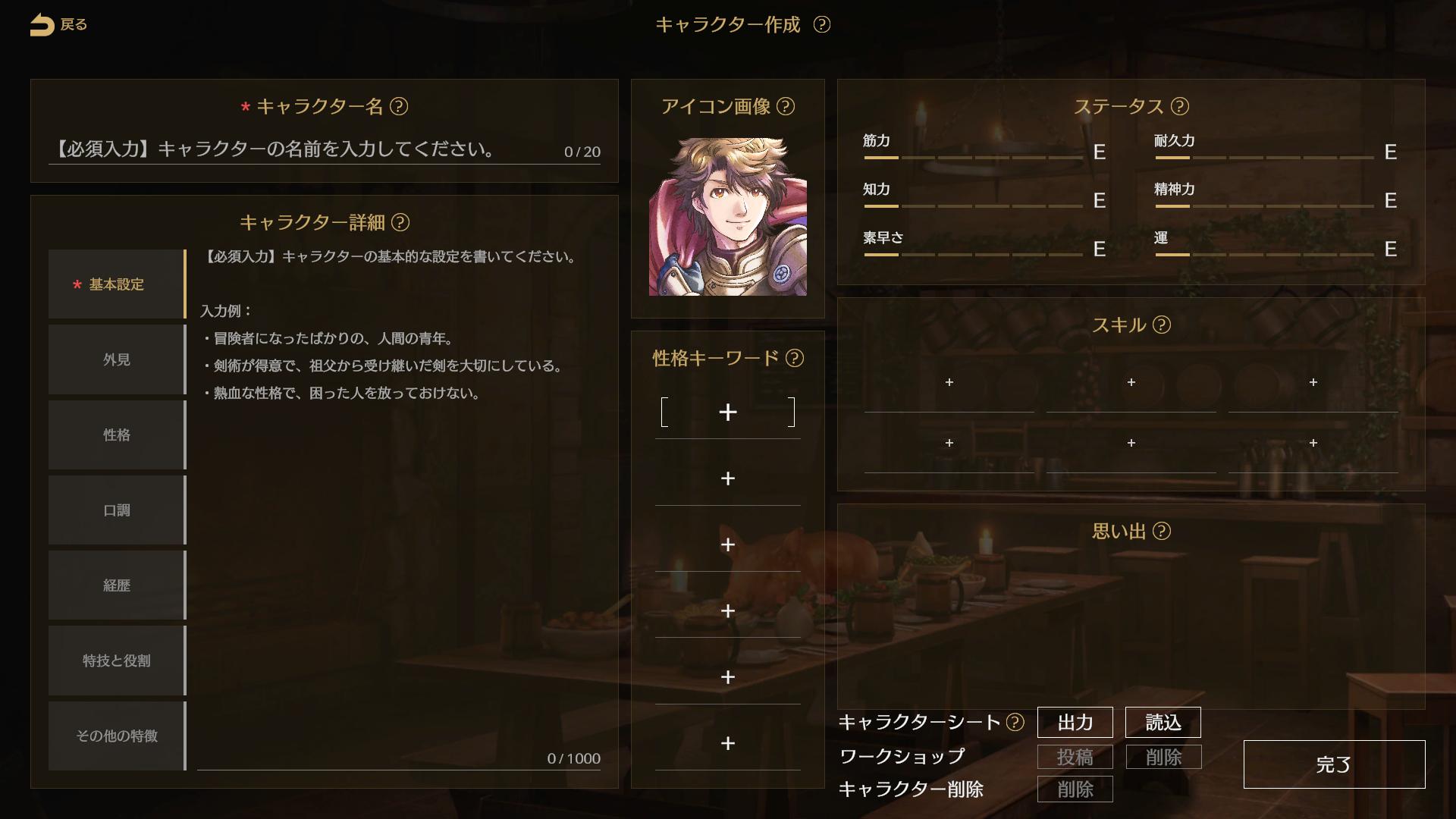 AIと遊べるTRPG『サーガ&シーカー』試遊レポート:無茶振りも思い付きもすげー賢いAIがさばいて、面白い話がどんどん出てくる_007