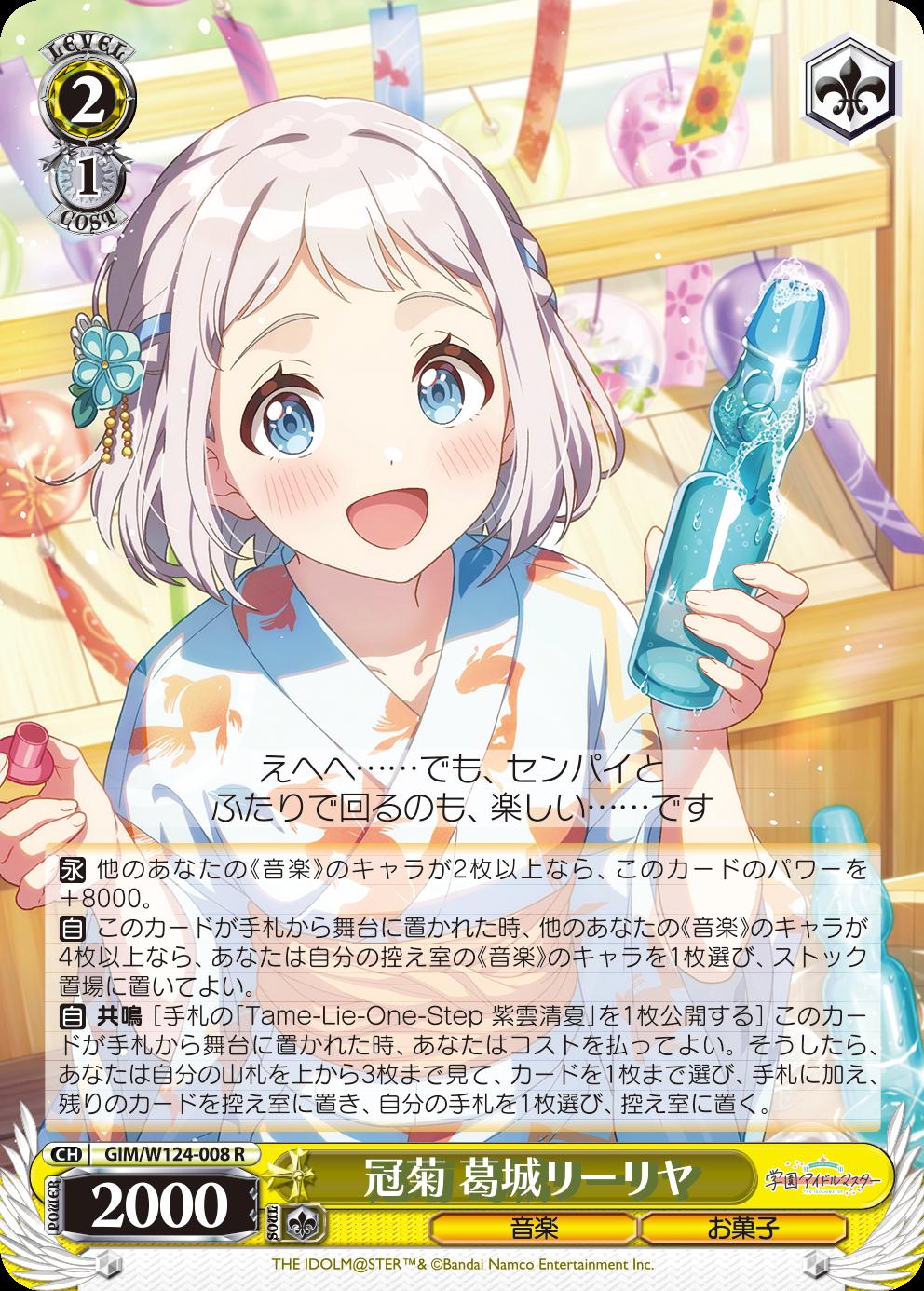 『ヴァイスシュヴァルツ』に『学園アイドルマスター』が参戦！ 秦谷美鈴、月村手毬への愛が重い。カード能力でも手毬を甘やかす_033