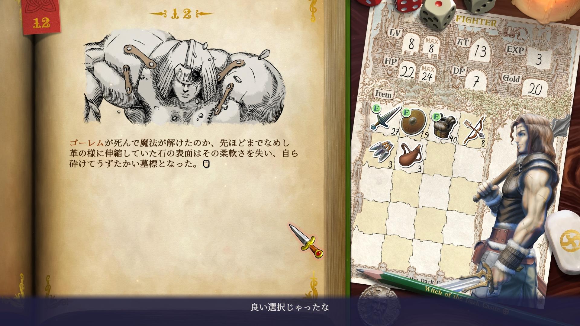 ゲームブックRPG『ヴェリタステイルズ：暗黒城の魔女』試遊レポート：日本人の考える欧米ファンタジーで、真面目なのにヘンで面白い_010
