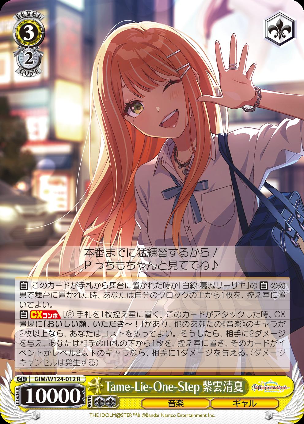 『ヴァイスシュヴァルツ』に『学園アイドルマスター』が参戦！ 秦谷美鈴、月村手毬への愛が重い。カード能力でも手毬を甘やかす_034